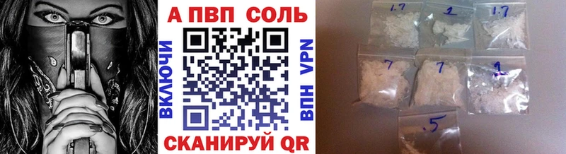 APVP мука Учалы