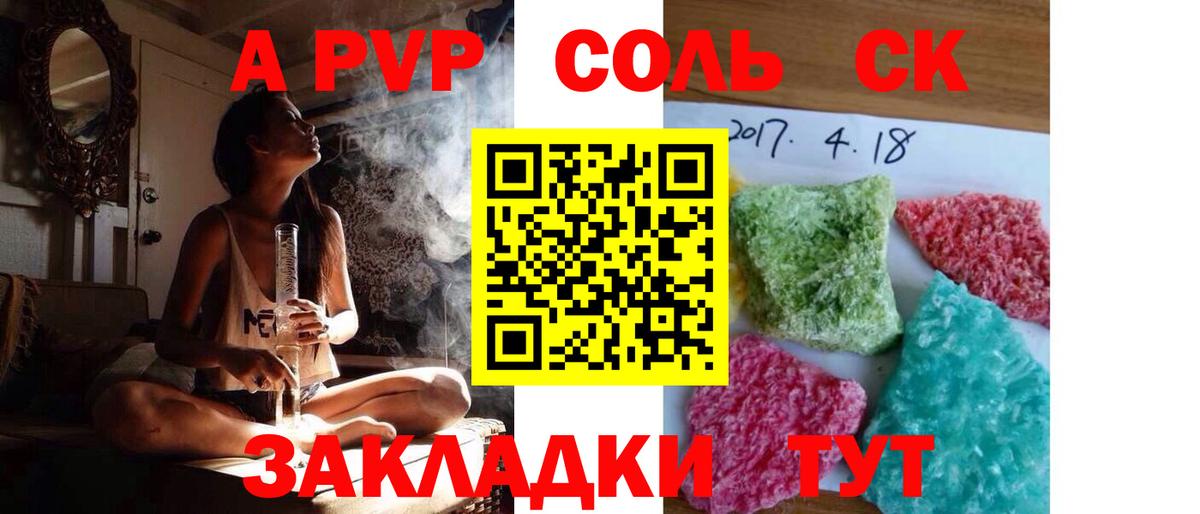 Учалы  A PVP  Альфа ПВП Соль  Вход с VPN  APVP СК КРИС  APVP Соль 