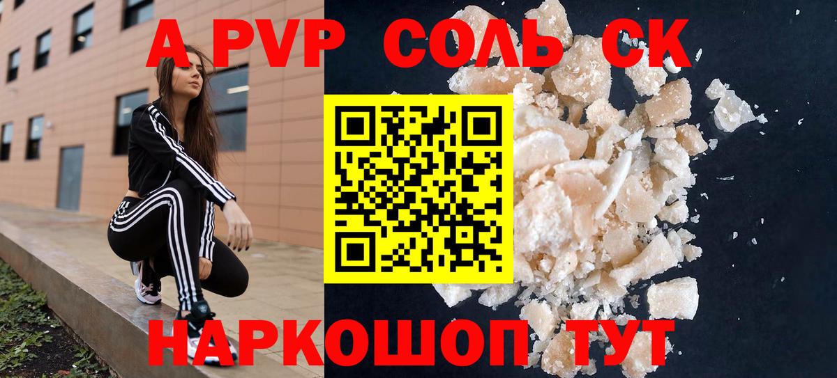 A PVP СК Учалы