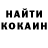 Амфетамин Розовый Scott Hoikkala
