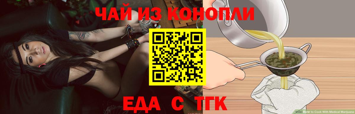 Учалы  Cannafood марихуана  Вход с VPN 