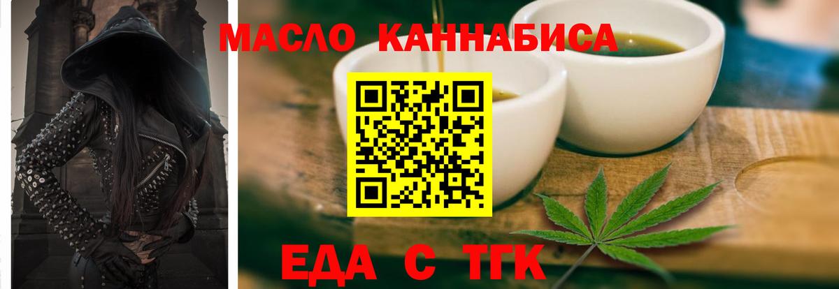 Cannafood марихуана Учалы