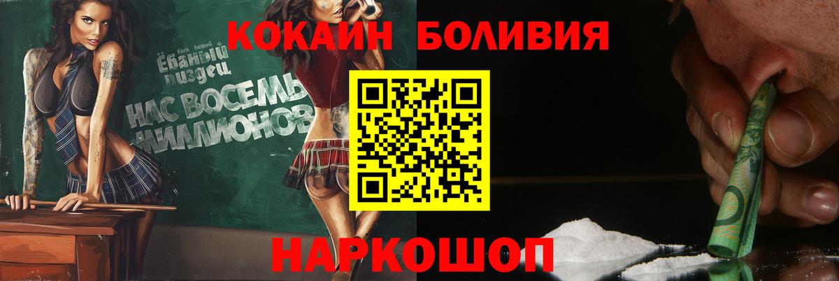 КОКАИН 97%  COCAIN FishScale  Вход с VPN  Учалы 