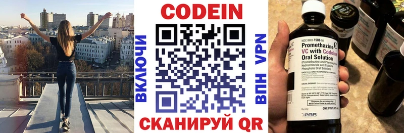 где купить наркоту  Учалы  Кодеиновый сироп Lean Purple Drank 