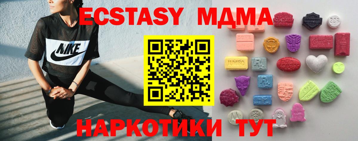 Ecstasy  Вход с VPN  Учалы  Экстази 99% 