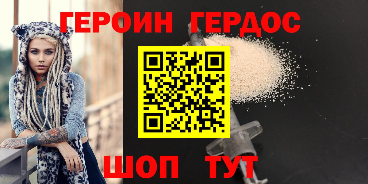 ГЕРОИН афганец  Учалы 