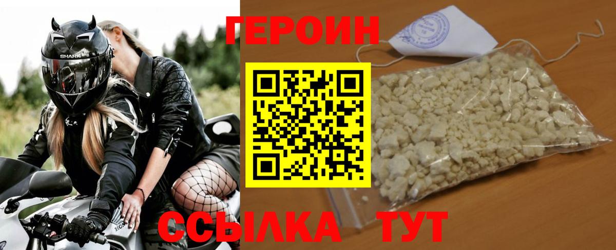 ГЕРОИН VHQ  Вход с VPN  Учалы 