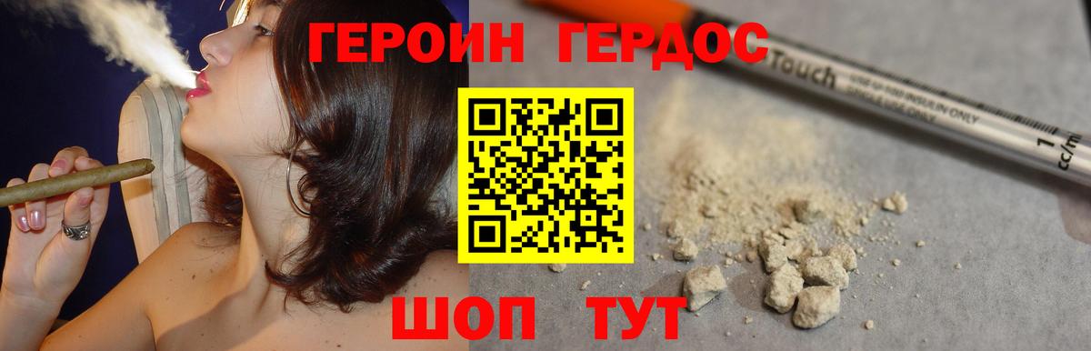 ГЕРОИН VHQ Учалы