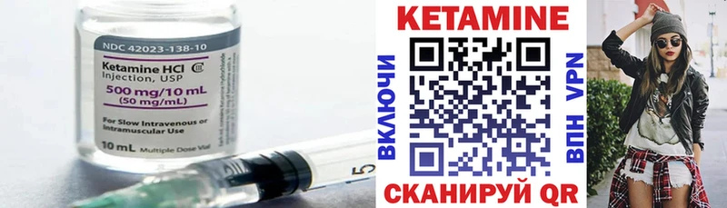 Кетамин VHQ Учалы