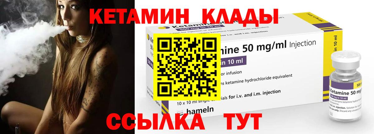 КЕТАМИН VHQ Учалы