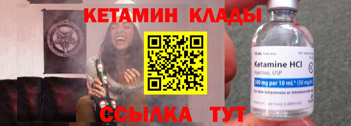 Учалы  КЕТАМИН VHQ  Кетамин VHQ  Вход с VPN 