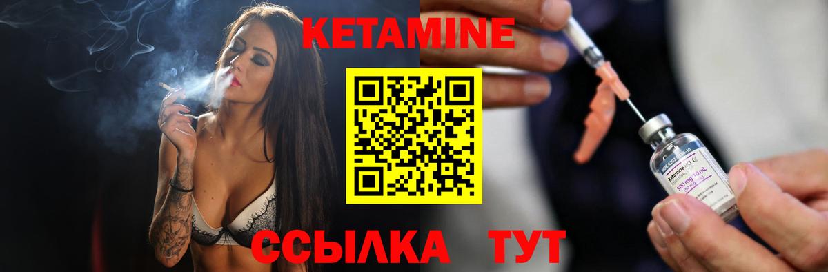Кетамин VHQ Учалы