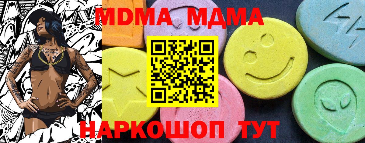 MDMA crystal  МДМА  Вход с VPN  Учалы  MDMA VHQ 