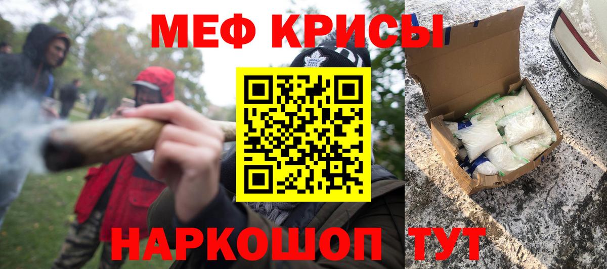 Меф кристаллы  Меф мяу мяу  МЯУ-МЯУ  Учалы 