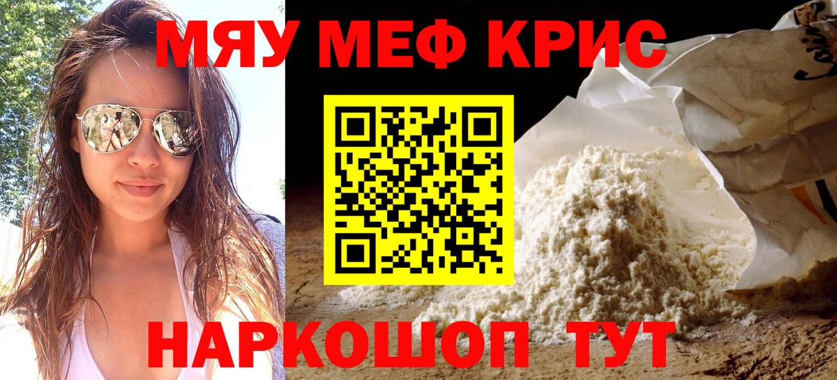 Меф кристаллы Учалы