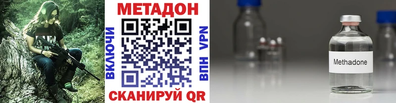 МЕТАДОН methadone  Учалы 