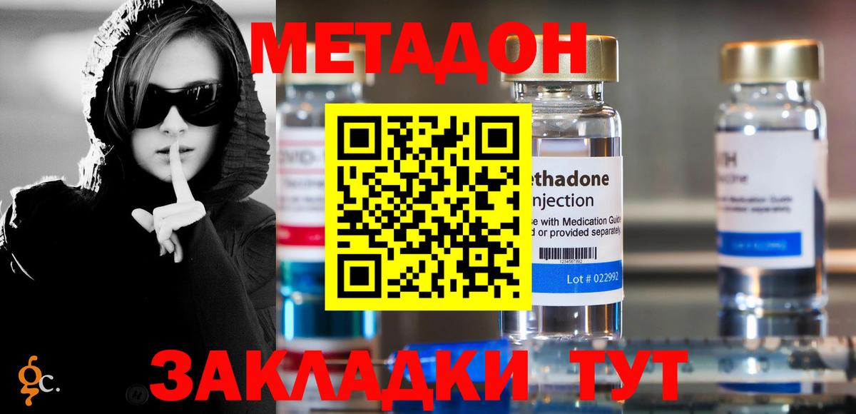 МЕТАДОН мёд  Учалы  Метадон VHQ 