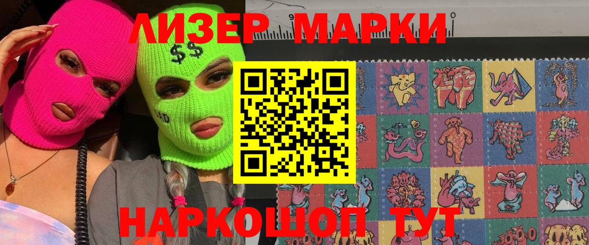 Марки NBOMe 1,5мг  Вход с VPN  Марки NBOMe 1,5мг  Учалы 