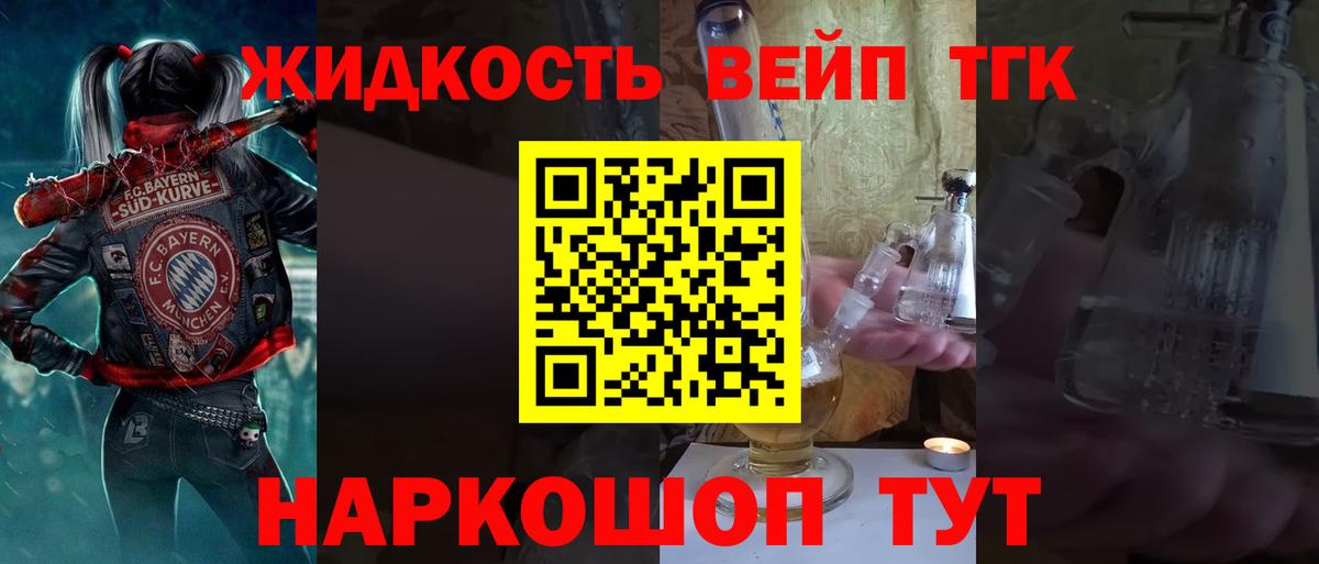 Дистиллят ТГК Wax Учалы