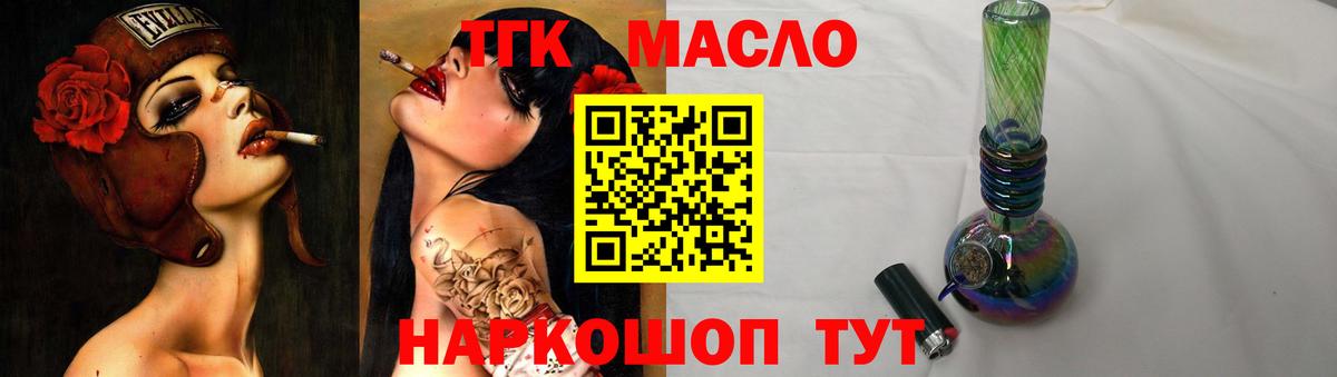 Учалы  Дистиллят ТГК жижа  Вход с VPN 